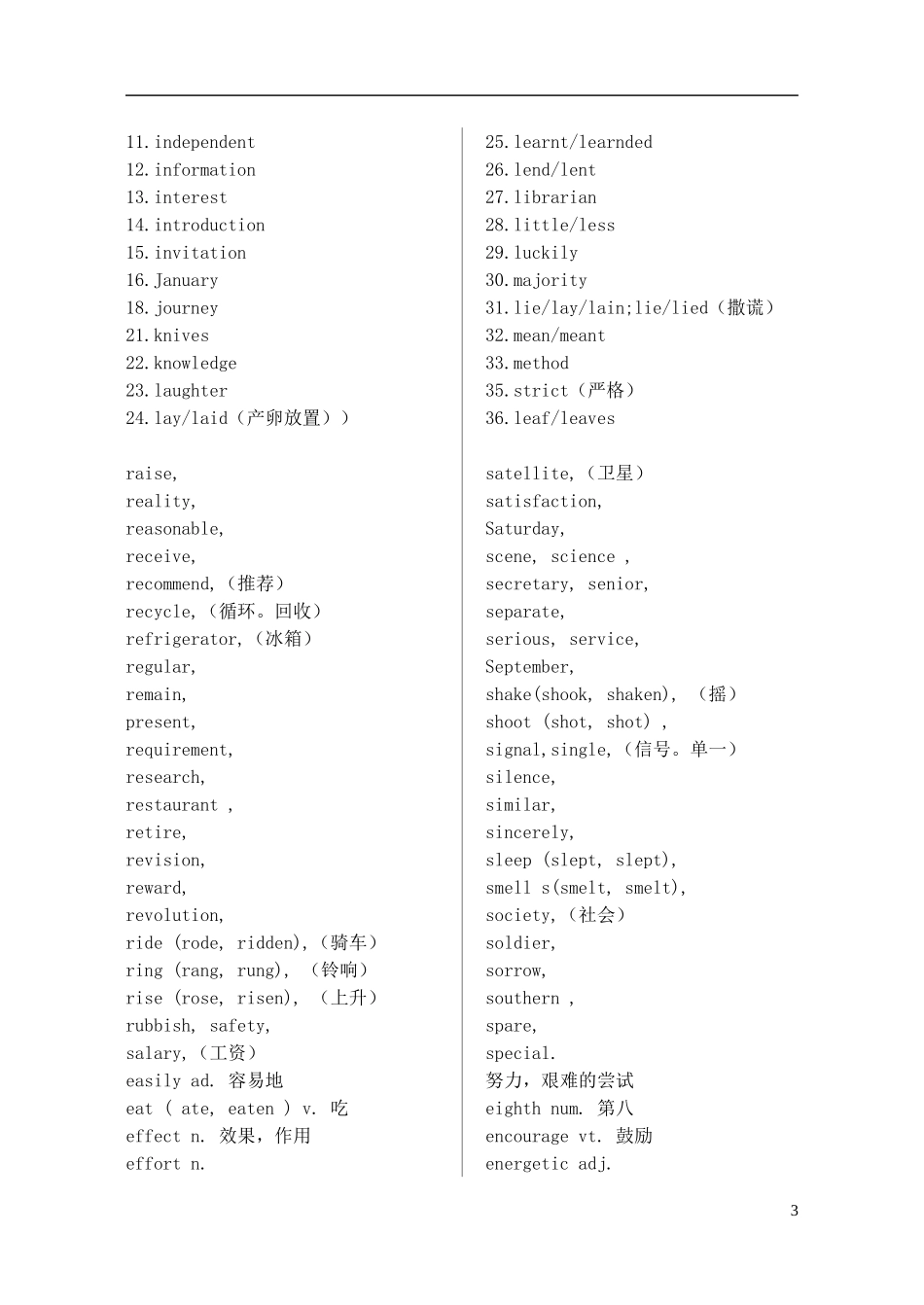 高三英语复习冲刺背诵材料1_第3页