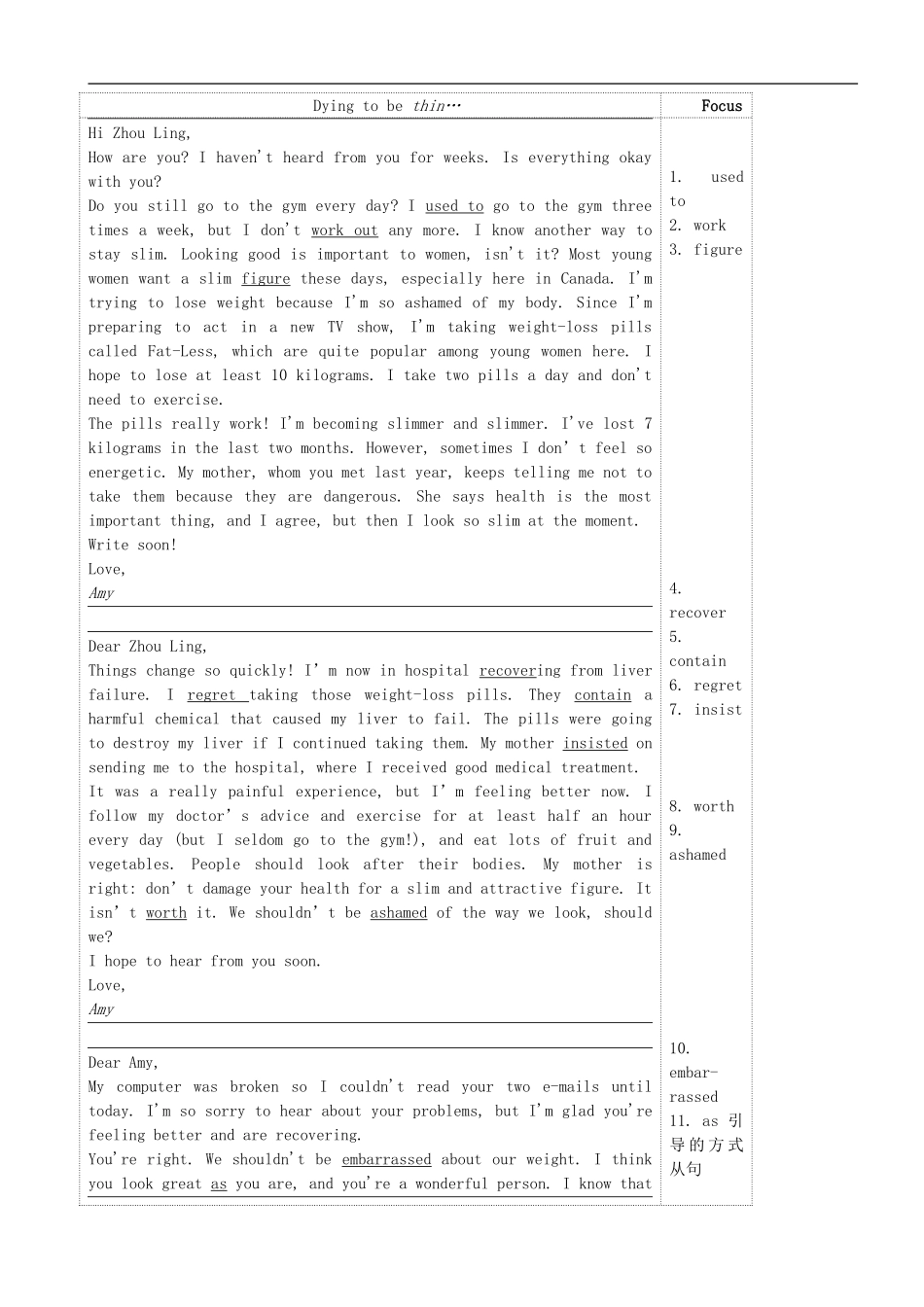 高三英语 专题复习 Unit 3 looking good学案（无答案）牛津译林版必修1-牛津版高三必修1英语学案_第3页