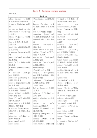 高三英语 专题复习 Unit 3 Science versus nature学案（无答案）牛津译林版必修5-牛津版高三必修5英语学案