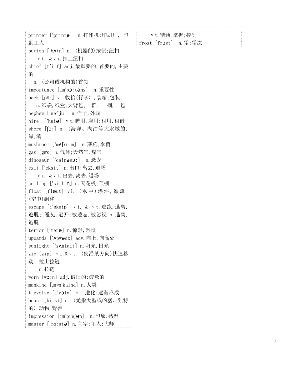 高三英语 专题复习 Unit 3 Tomorrow's world学案（无答案）牛津译林版必修4-牛津版高三必修4英语学案_第2页