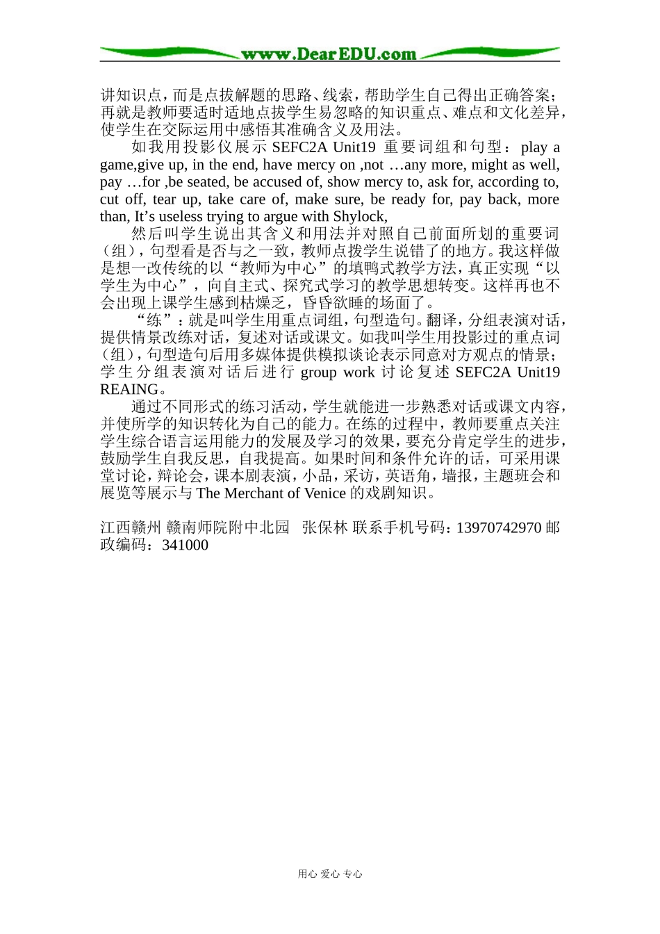 高三英语“六字”教学模式初探人教版_第2页