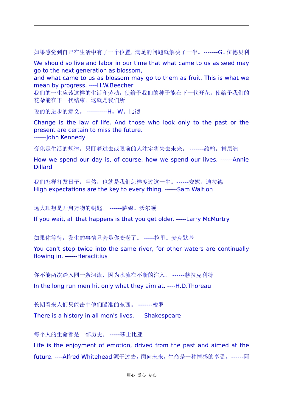 高三英语高考写作素材名人名言_第2页