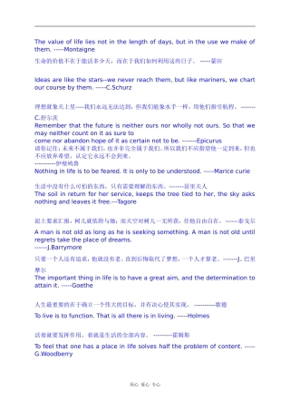 高三英语高考写作素材名人名言