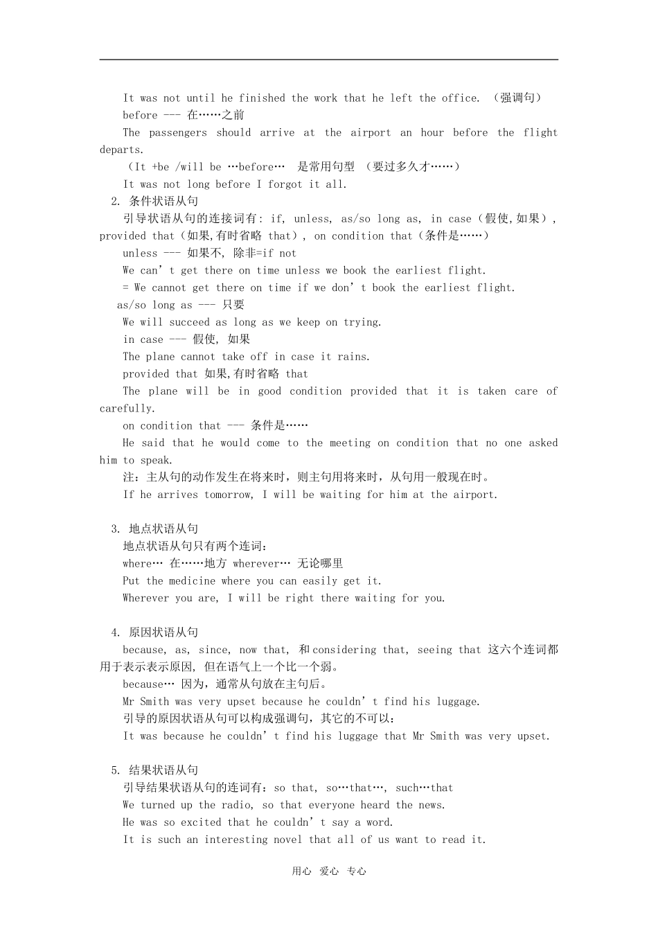 高三英语M9Units1-2教学案_第2页