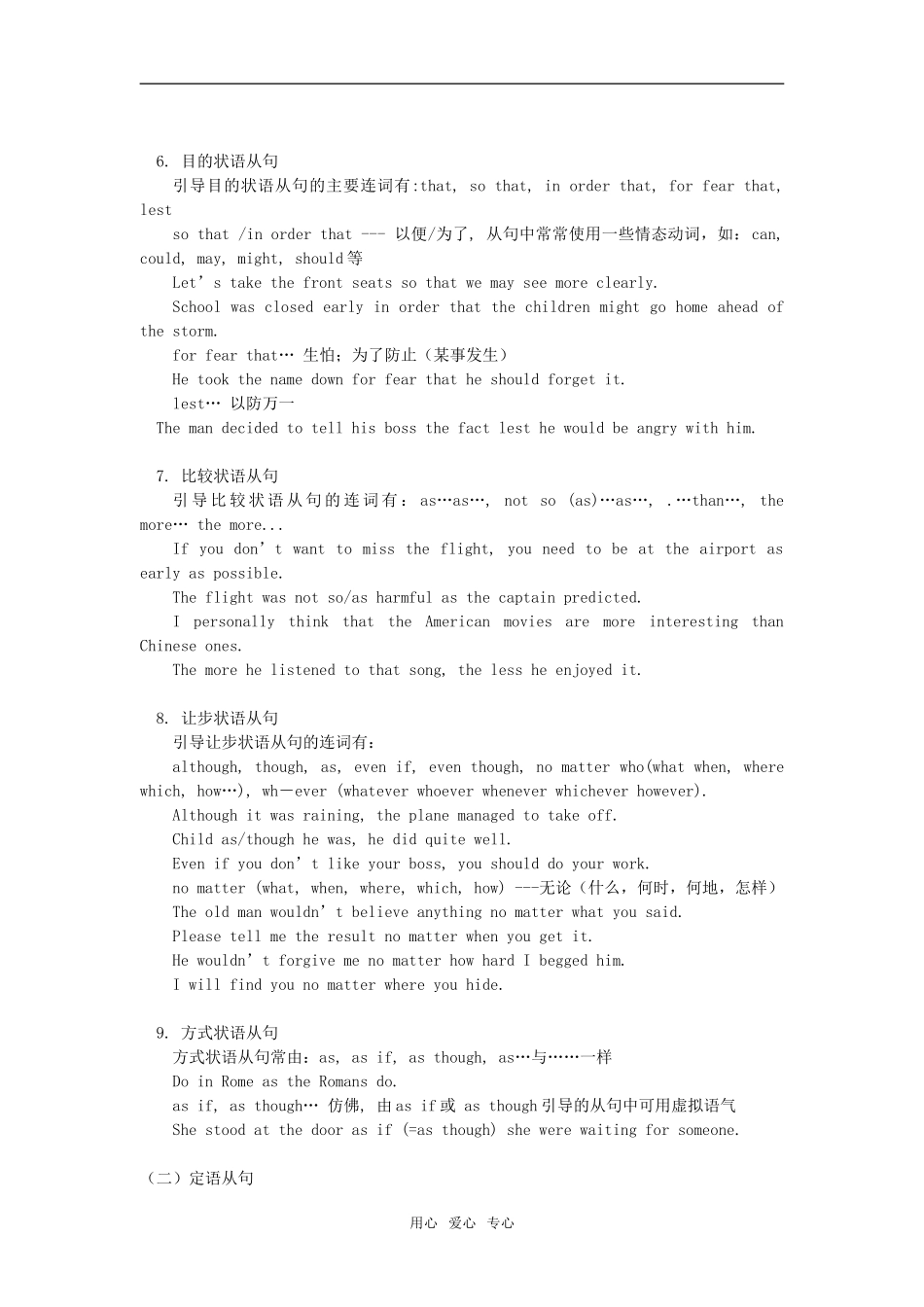 高三英语M9Units1-2教学案_第3页