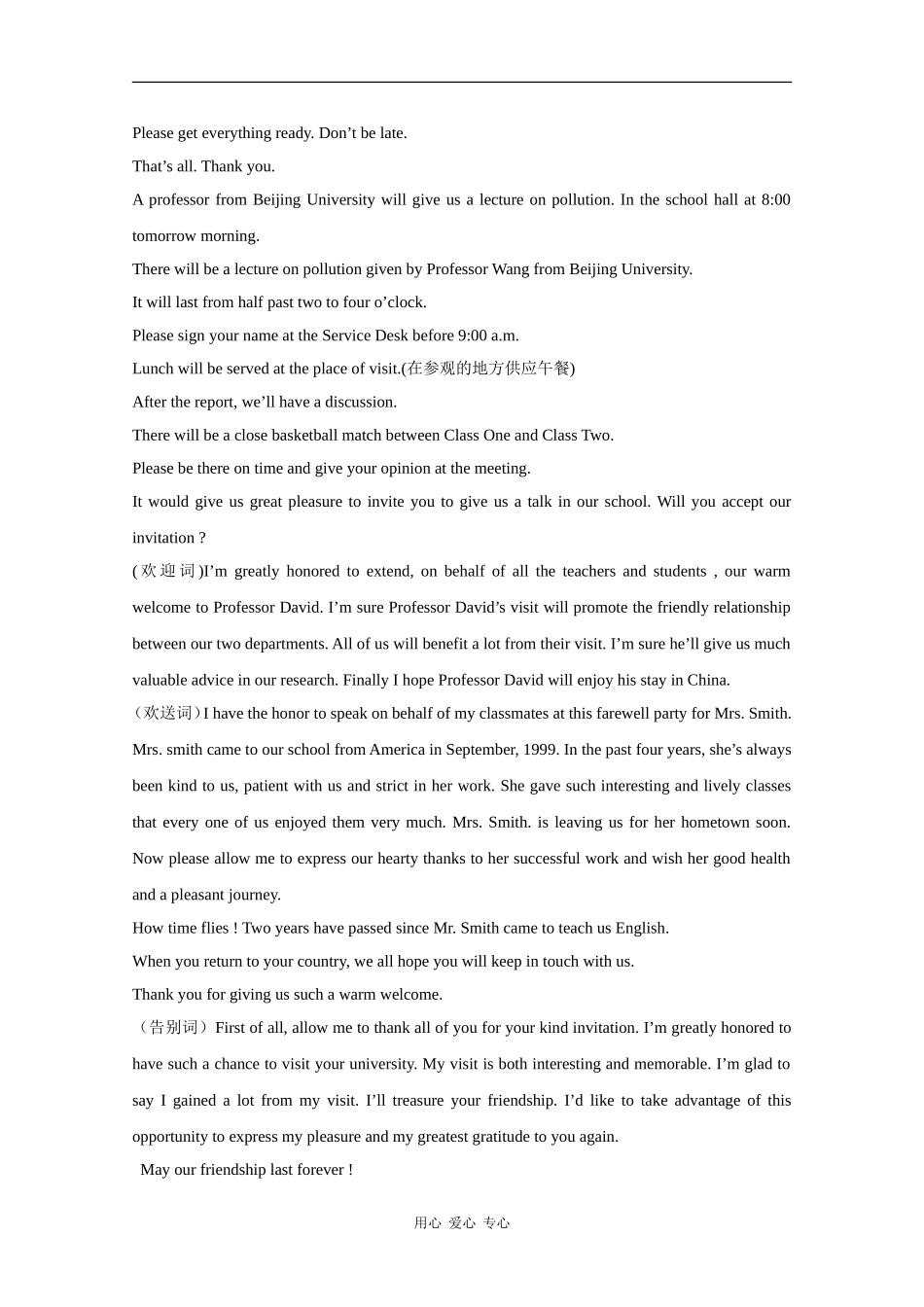 高三英语高考写作素材之书面表达分类模板（2）_第2页