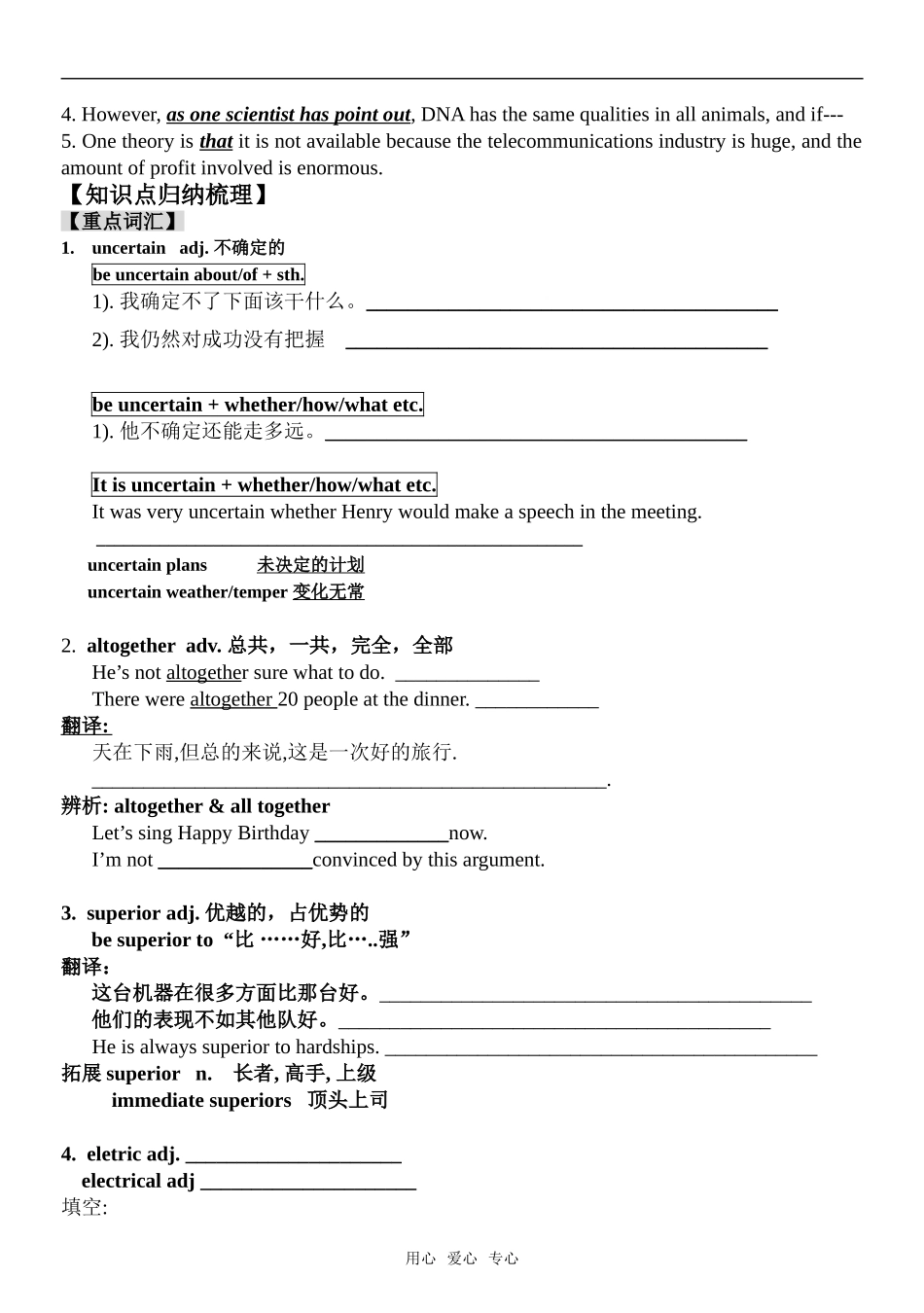 高三英语Module7 Unit1 Living With Technology 教学案_第2页