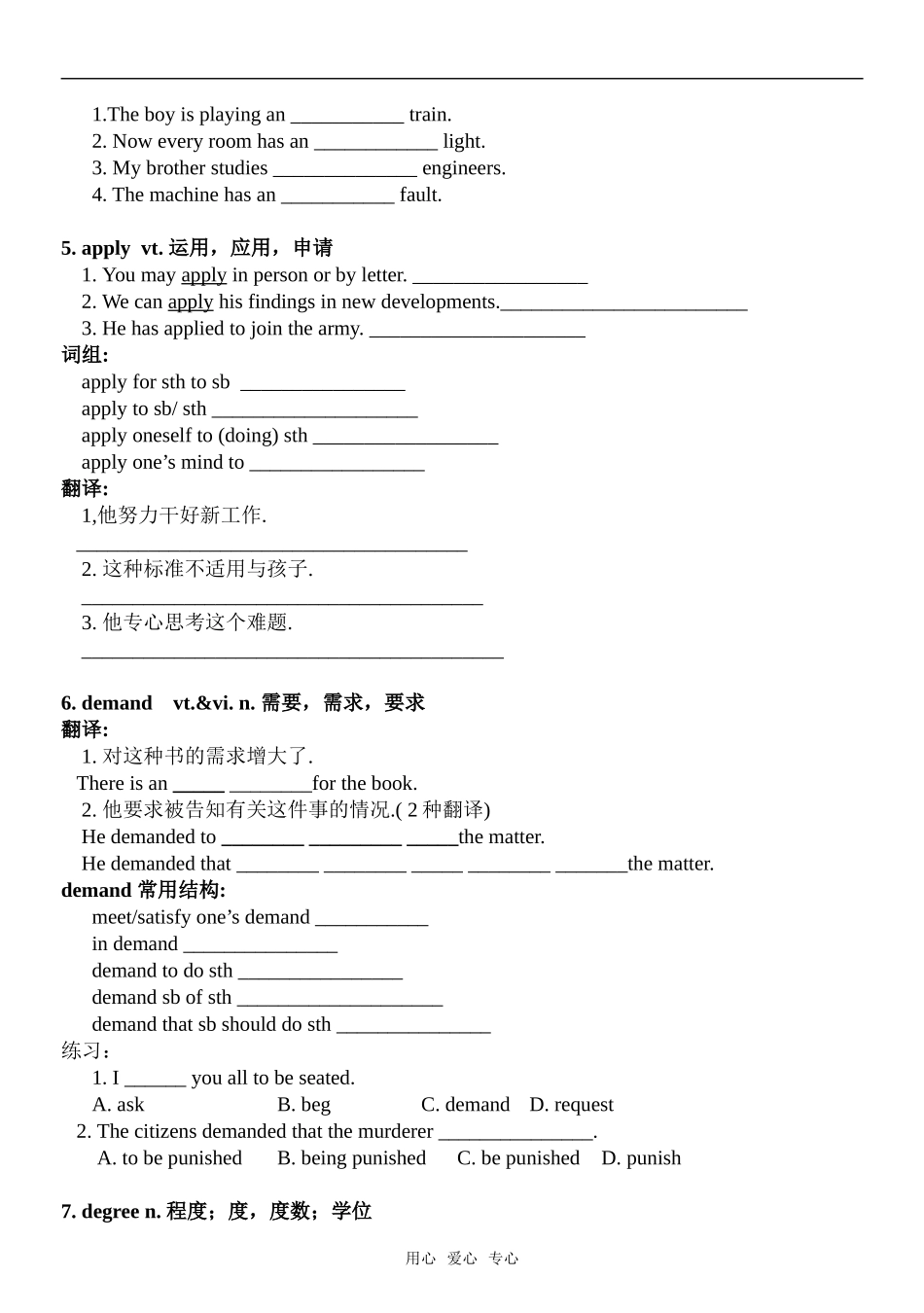 高三英语Module7 Unit1 Living With Technology 教学案_第3页