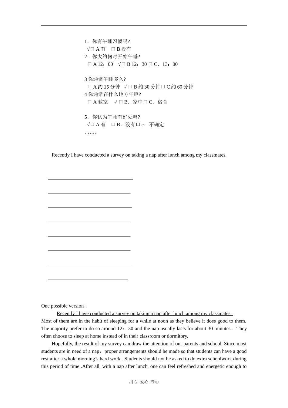 高三英语高考写作素材之作文精选（2）_第2页