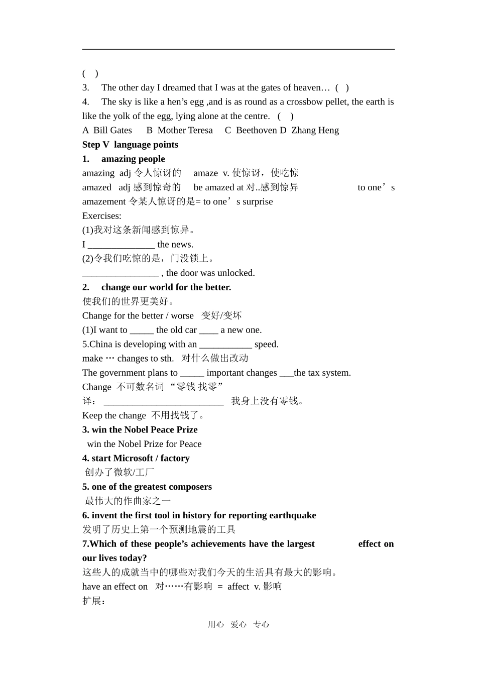 高三英语Unit 3 welcome学案 (优质课评比一等奖)牛津版必修2_第2页