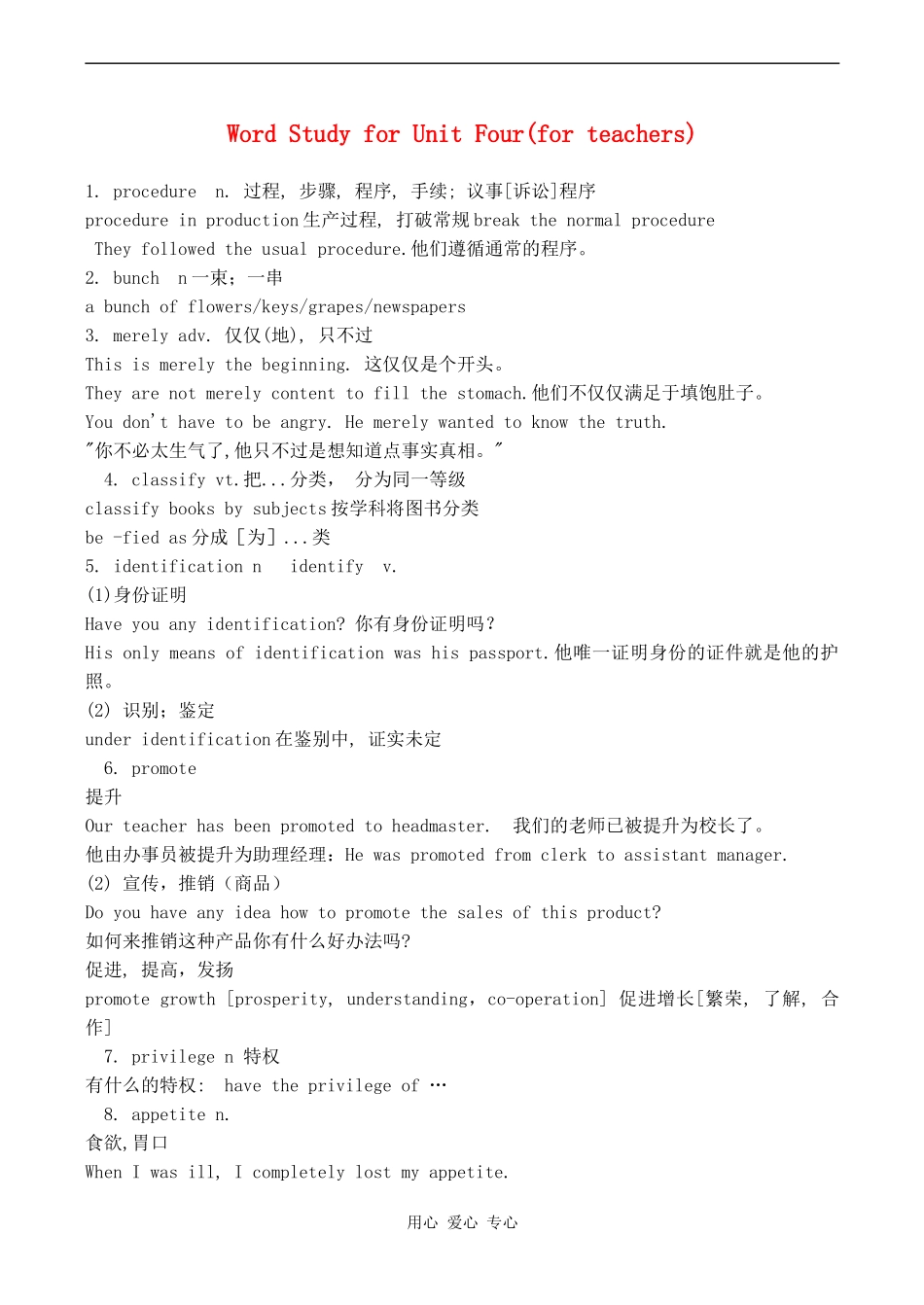 高三英语Unit 4 Green worlds   teachers人教版_第1页