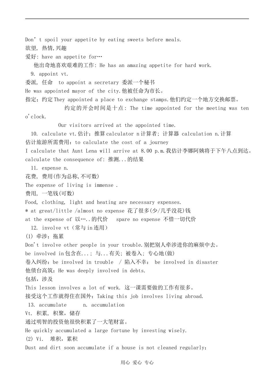 高三英语Unit 4 Green worlds   teachers人教版_第2页