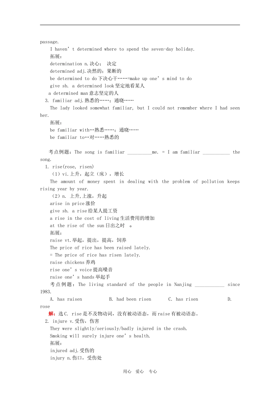 高三英语高考一轮重点复习学案 Module 1 Unit3 & Unit4 新人教版_第2页