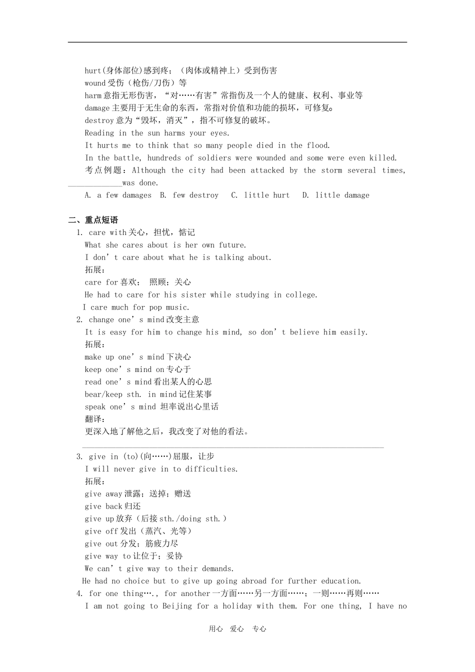 高三英语高考一轮重点复习学案 Module 1 Unit3 & Unit4 新人教版_第3页