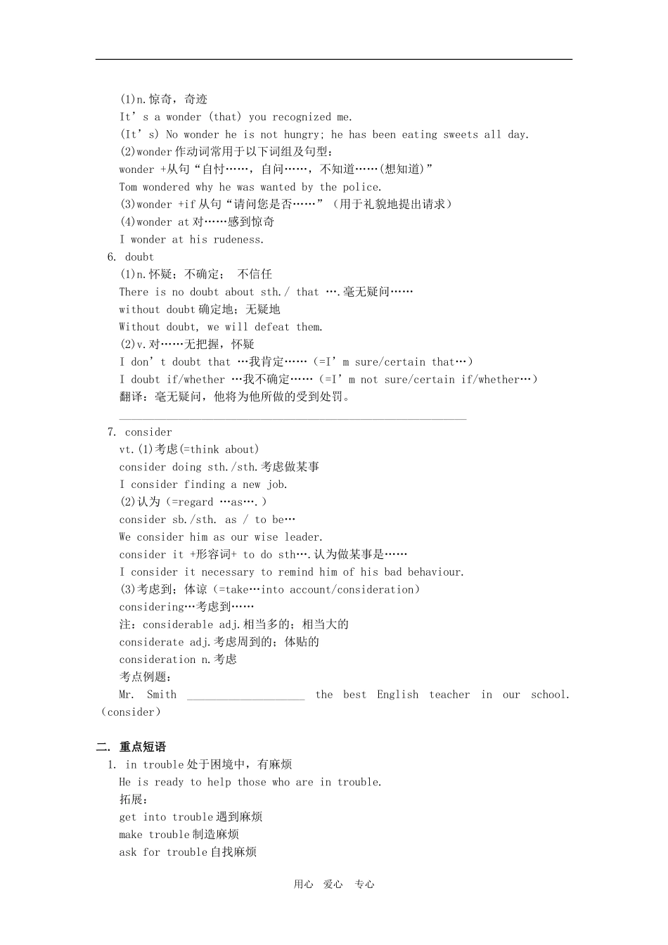 高三英语高考一轮重点复习学案 Module 1 Unit5 & Module 2 Unit1 新人教版_第2页