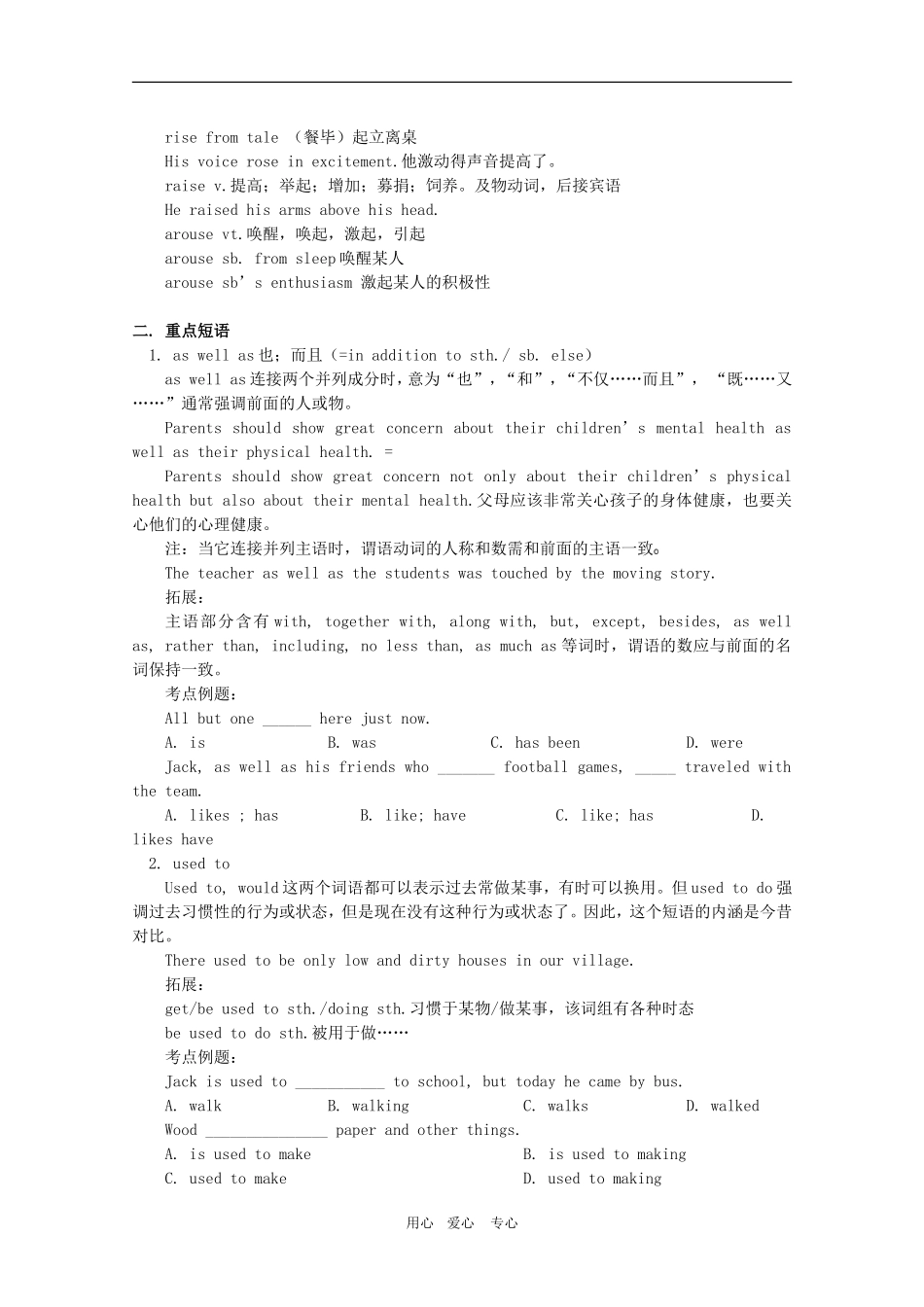 高三英语高考一轮重点复习学案 Module 2 Unit2 & Unit3 新人教版_第3页