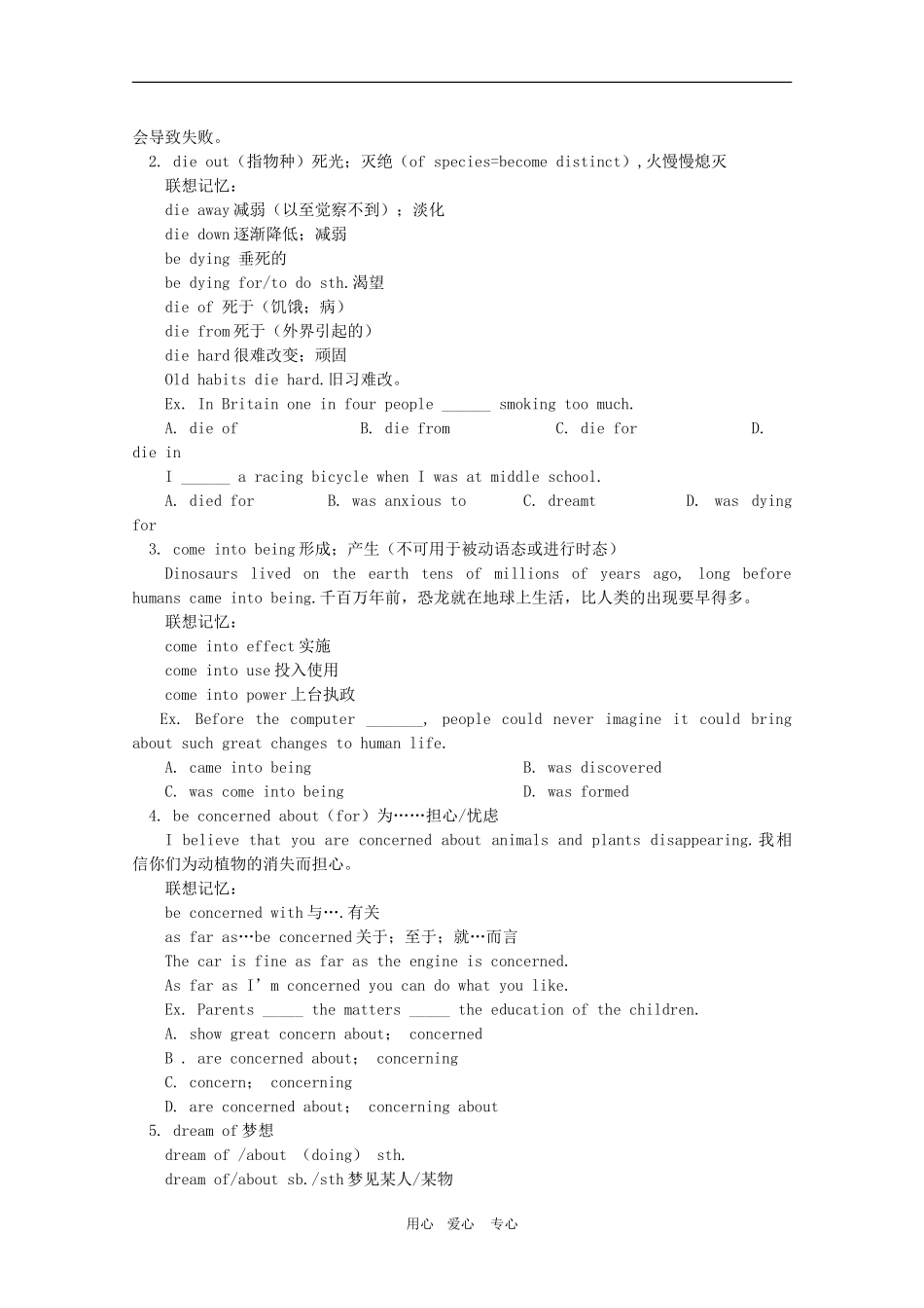 高三英语高考一轮重点复习学案 Module 2 Unit4 & Unit5 新人教版_第3页