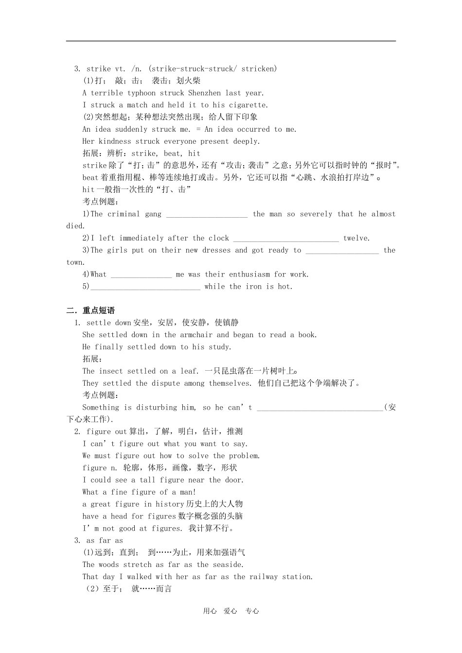 高三英语高考一轮重点复习学案 Module 3 Unit5 & Module 4 Unit1 新人教版_第2页