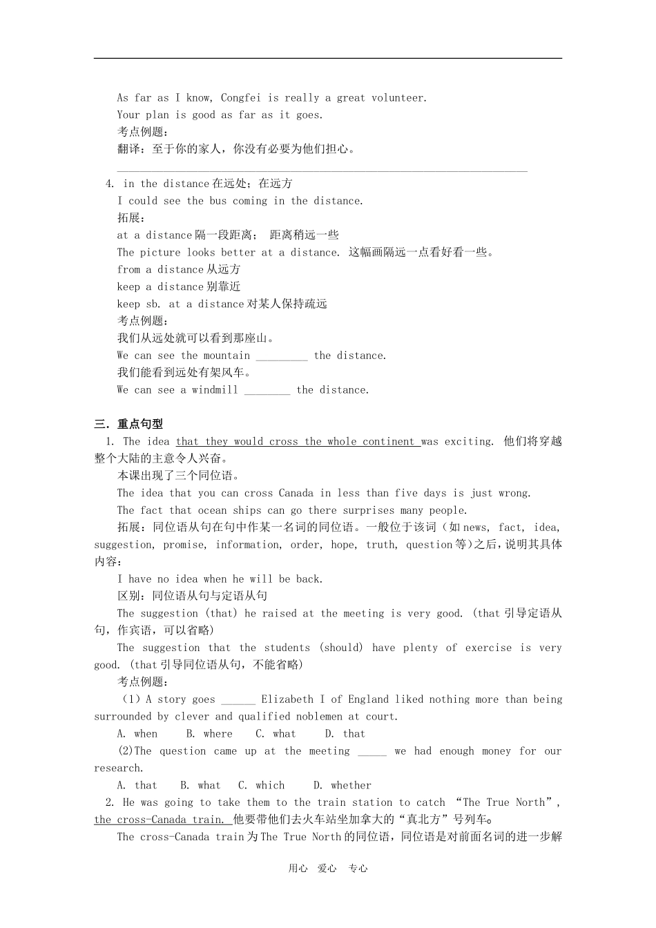 高三英语高考一轮重点复习学案 Module 3 Unit5 & Module 4 Unit1 新人教版_第3页