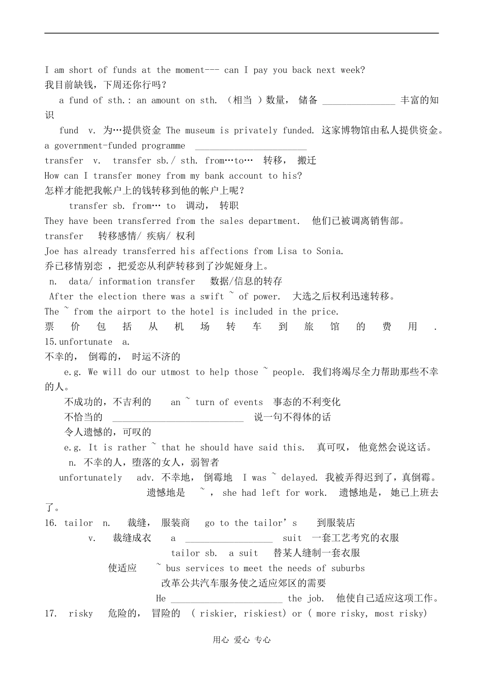 高三英语Unit 9  Health Care学案人教版_第3页