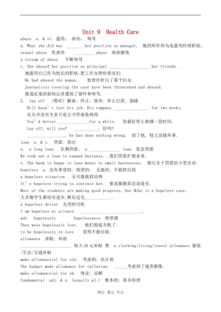 高三英语Unit 9  Health Care学案人教版