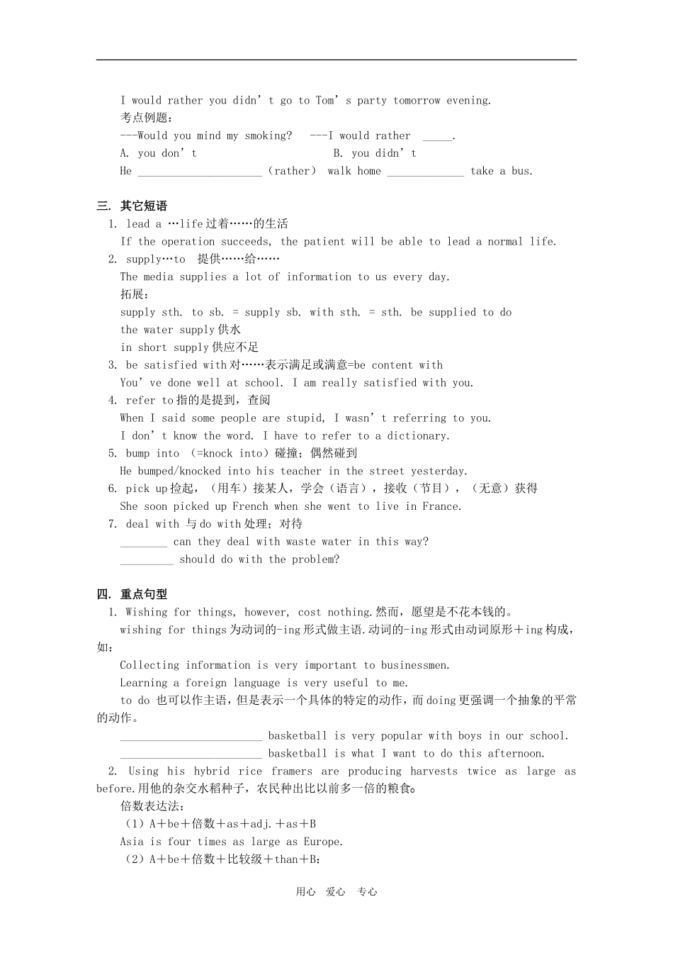 高三英语高考一轮重点复习学案 Module 4 Unit2 & Unit3 新人教版_第3页