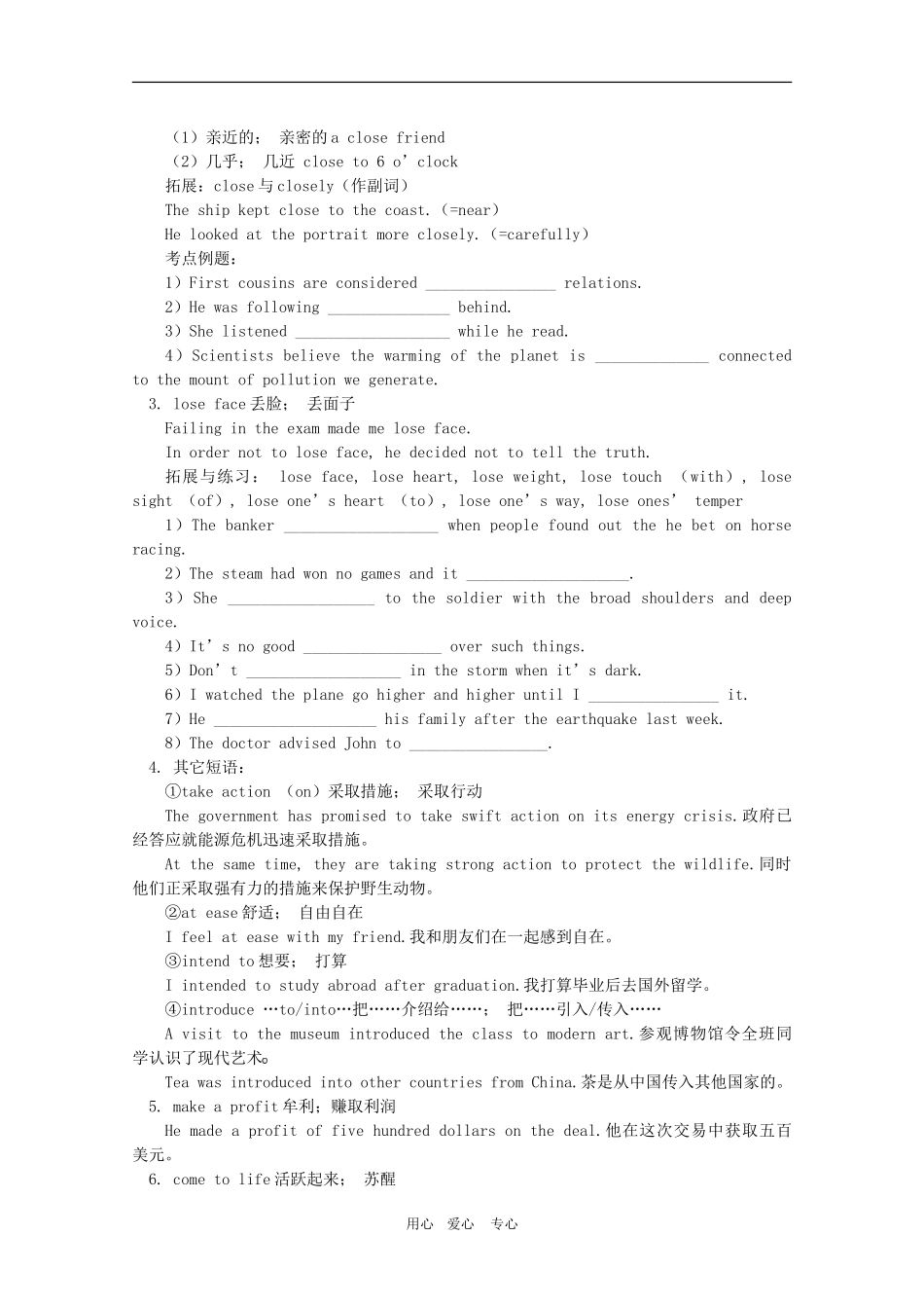 高三英语高考一轮重点复习学案 Module 4 Unit4 & Unit5 新人教版_第3页