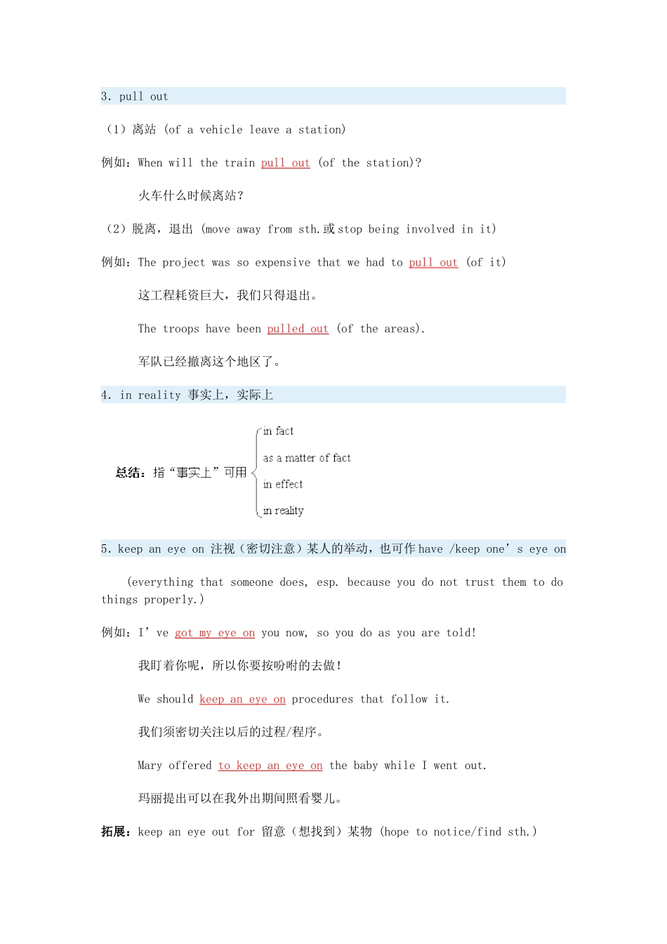 高三英语Unit 11 Key to success一周强化_第2页