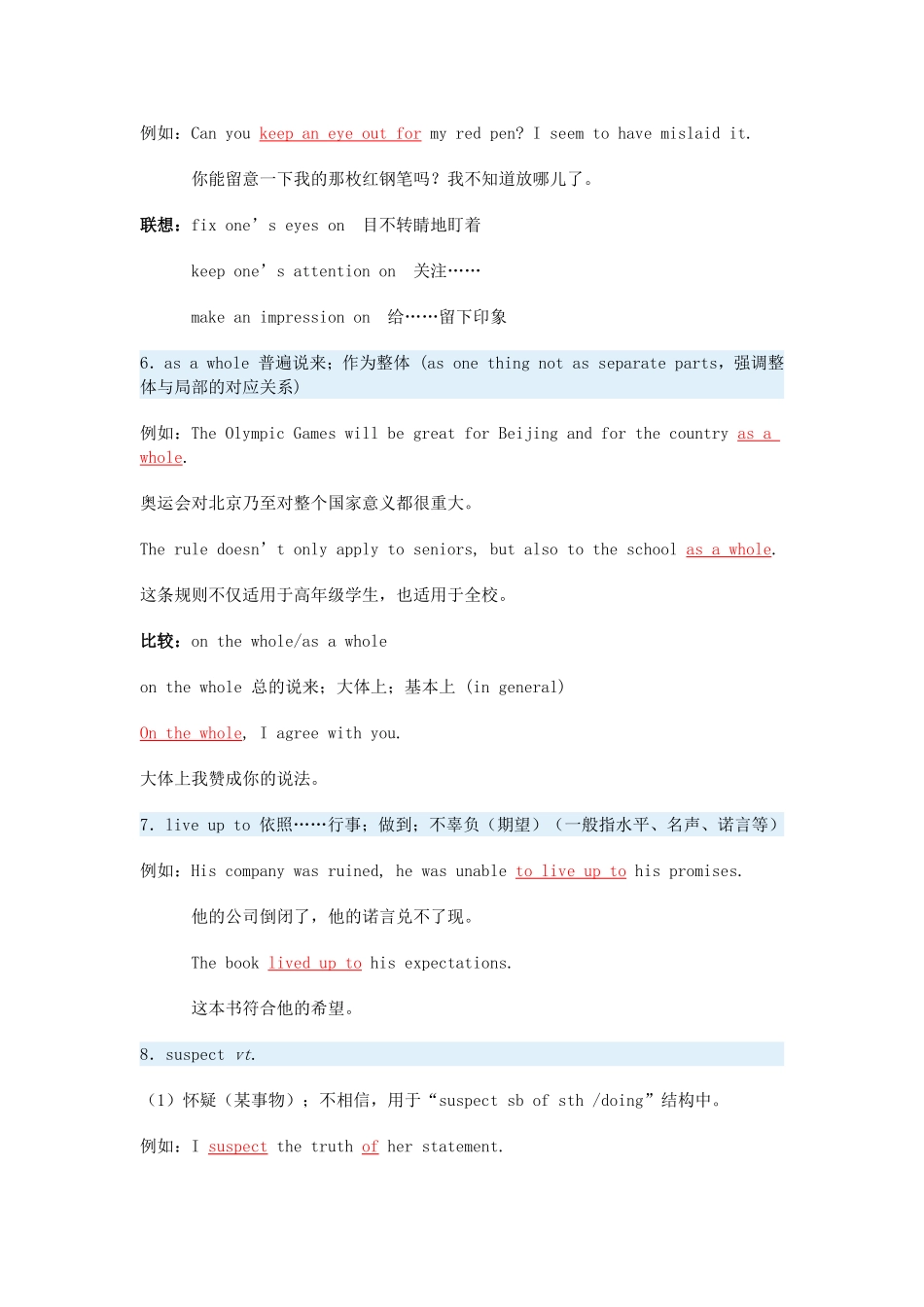 高三英语Unit 11 Key to success一周强化_第3页