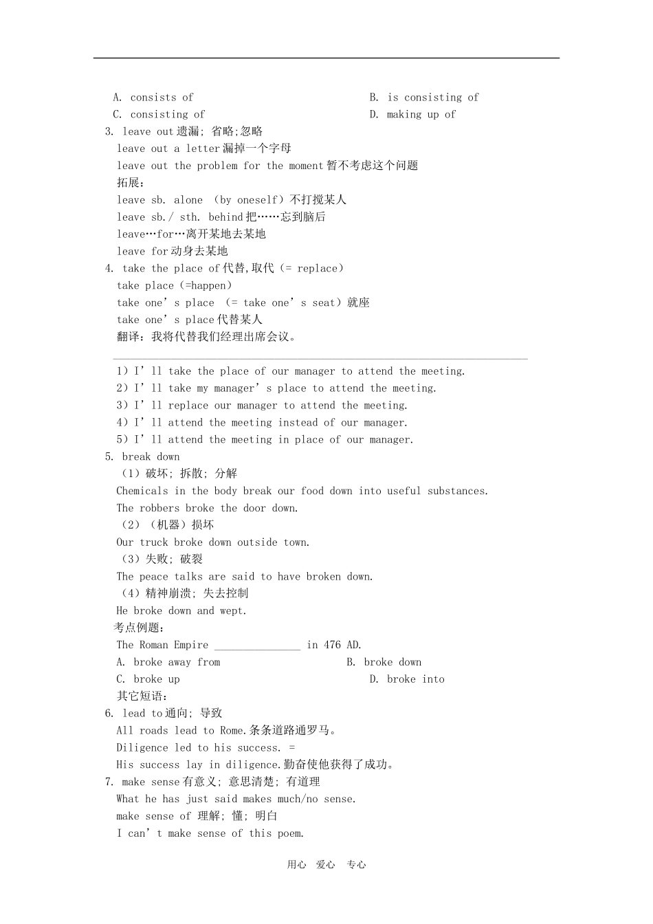 高三英语高考一轮重点复习学案 Module 5 Unit1 & Unit2 新人教版_第3页