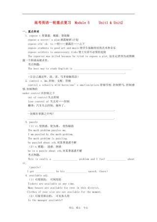 高三英语高考一轮重点复习学案 Module 5 Unit1 & Unit2 新人教版