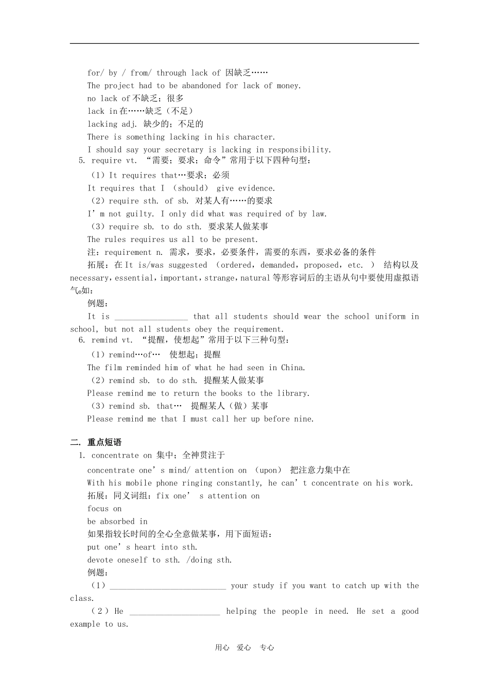 高三英语高考一轮重点复习学案 Module 5 Unit3 & Unit4 新人教版_第2页