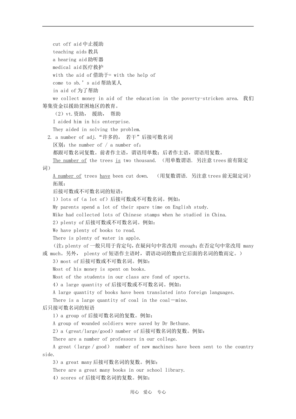 高三英语高考一轮重点复习学案 Module 5 Unit5 新人教版_第2页