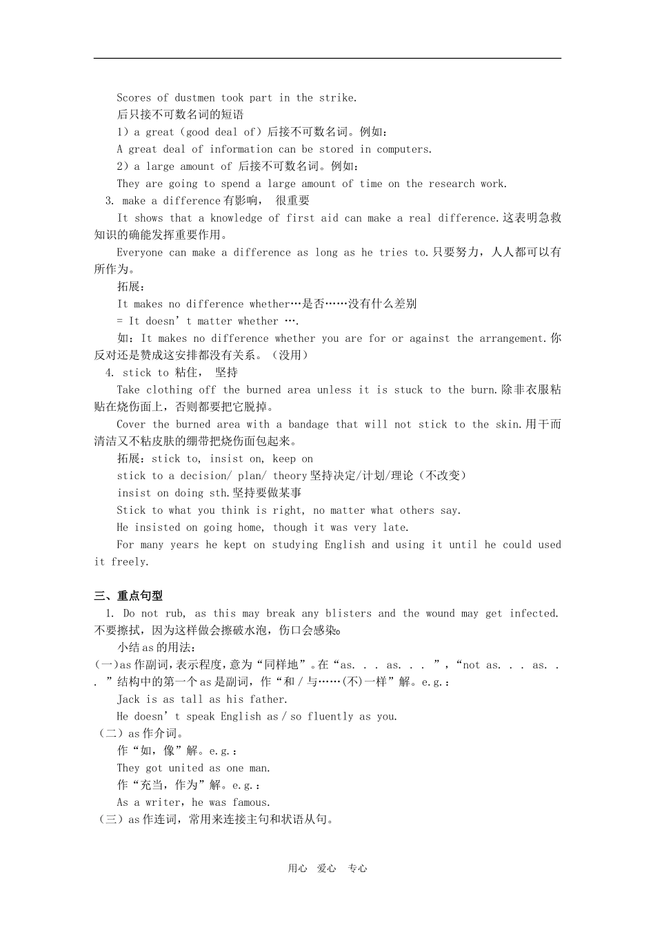 高三英语高考一轮重点复习学案 Module 5 Unit5 新人教版_第3页