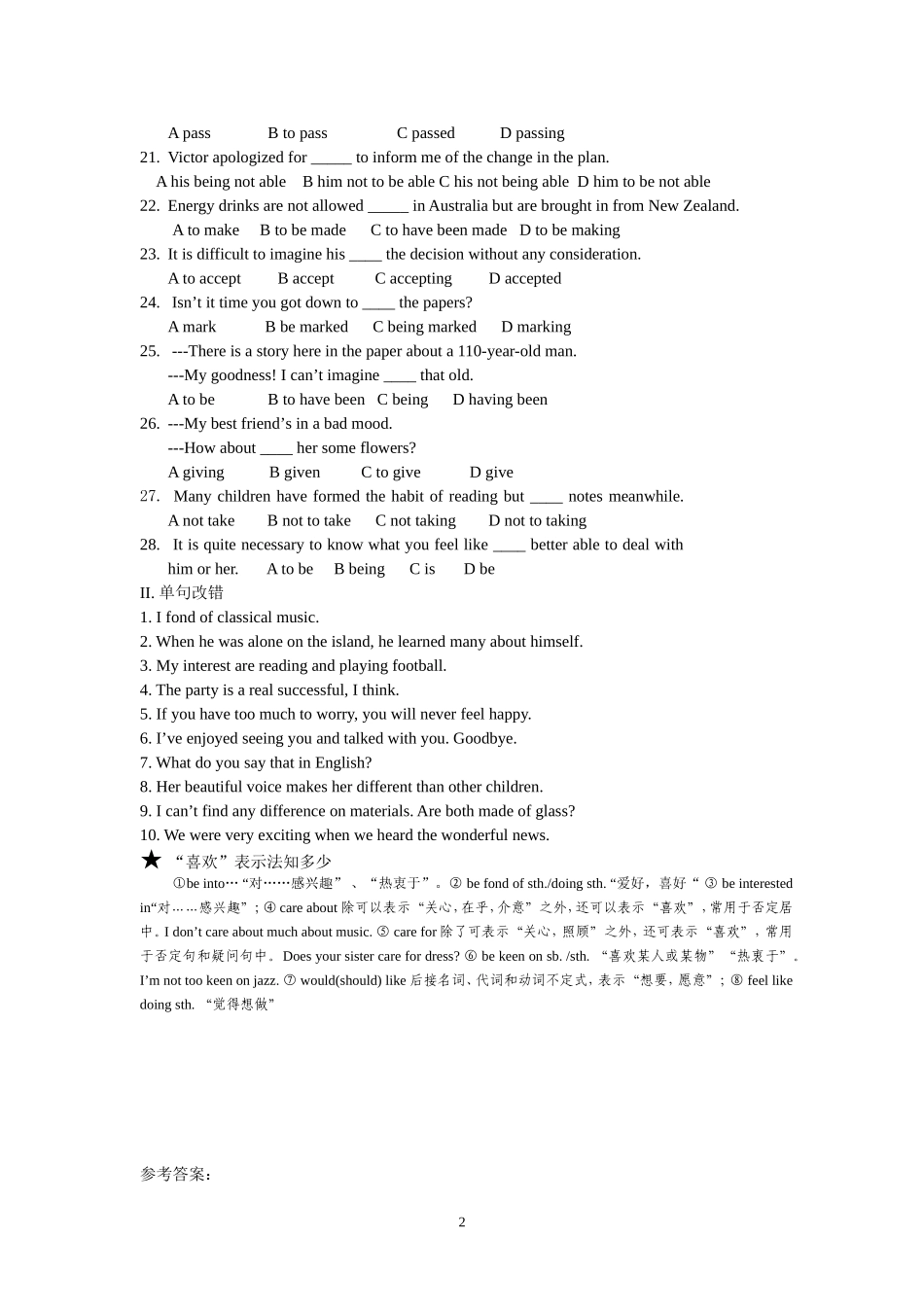 高三英语Unit I Good Friends (SEFC Book 1)_第2页