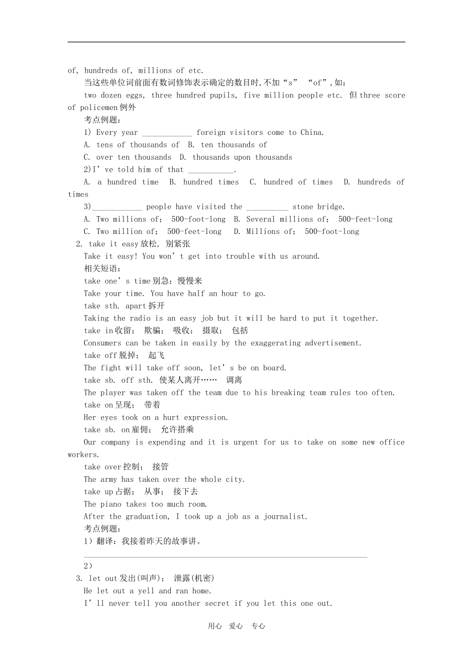 高三英语高考一轮重点复习学案 Module 6 Unit1 & Unit2 新人教版_第2页