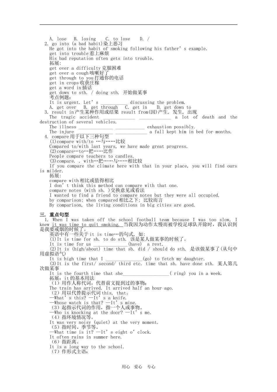 高三英语高考一轮重点复习学案 Module 6 Unit3 & Unit4 新人教版_第2页