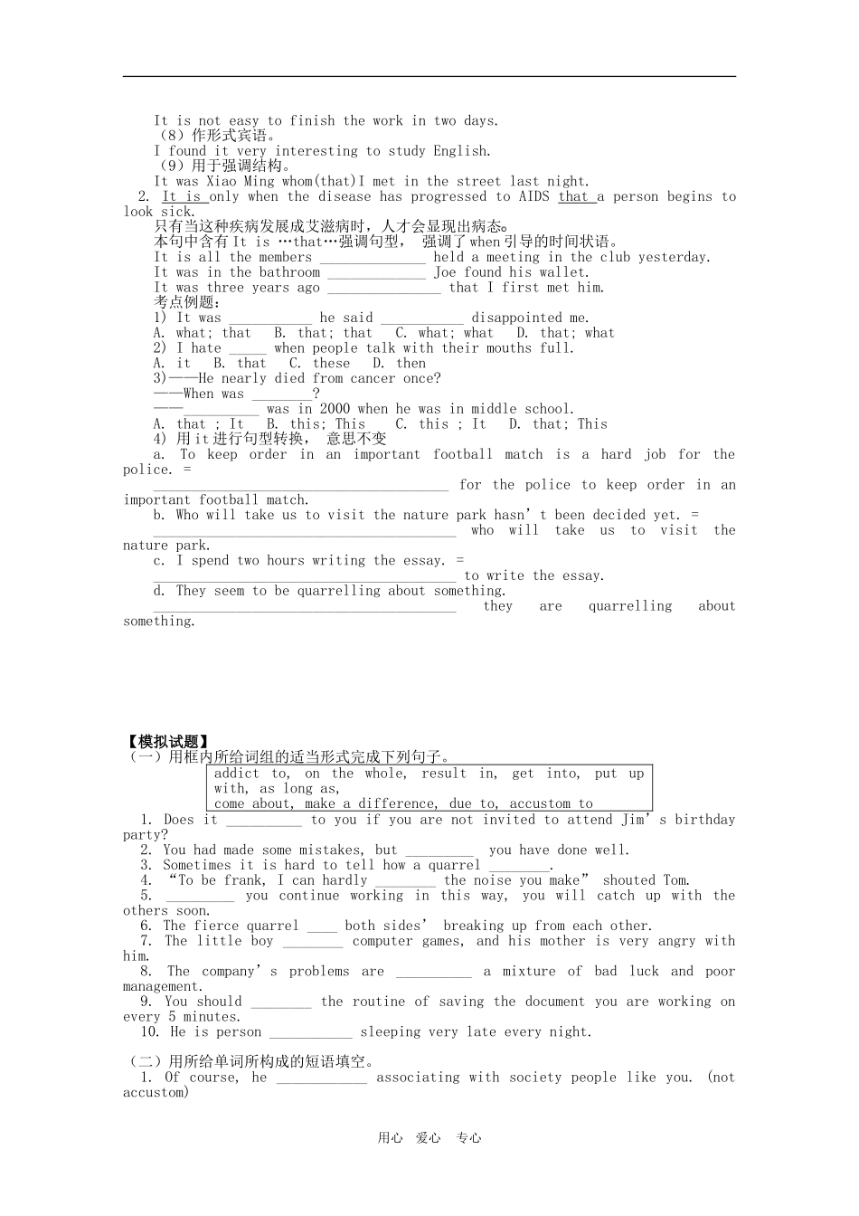 高三英语高考一轮重点复习学案 Module 6 Unit3 & Unit4 新人教版_第3页