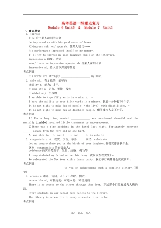 高三英语高考一轮重点复习学案 Module 6 Unit5 & Module 7 Unit1 新人教版
