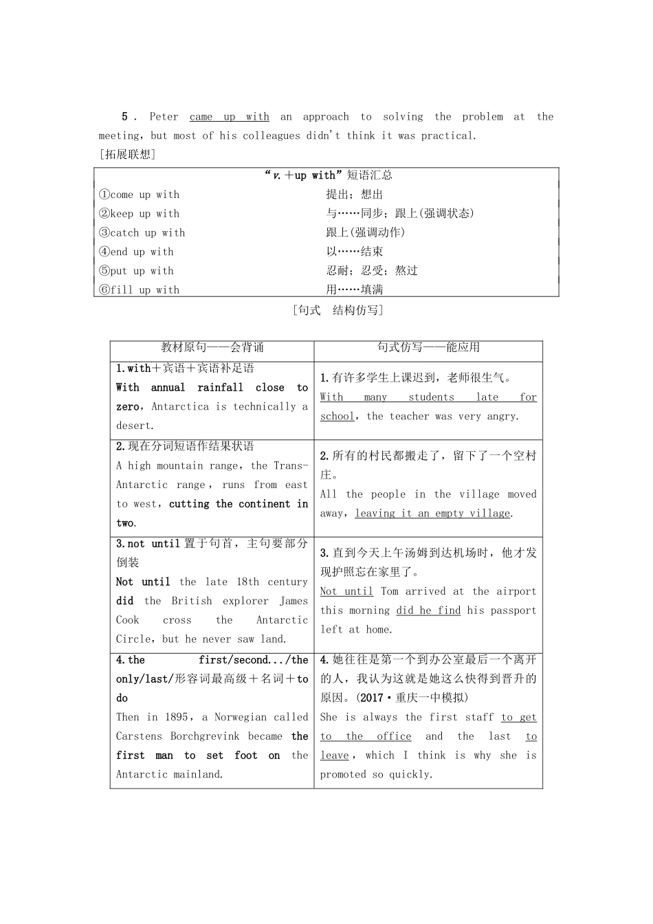高三英语一轮复习 Module 1 Deep South教师用书 外研版选修8-外研版高三选修8英语教案_第3页