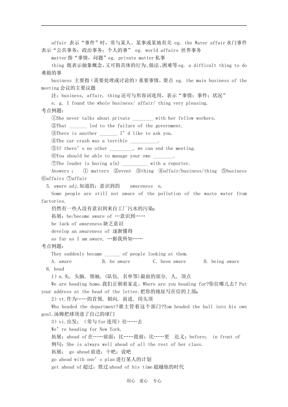 高三英语高考一轮重点复习学案 Module 7 Unit2 & Unit3 新人教版_第2页