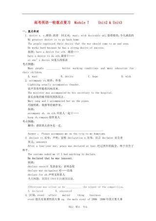 高三英语高考一轮重点复习学案 Module 7 Unit2 & Unit3 新人教版