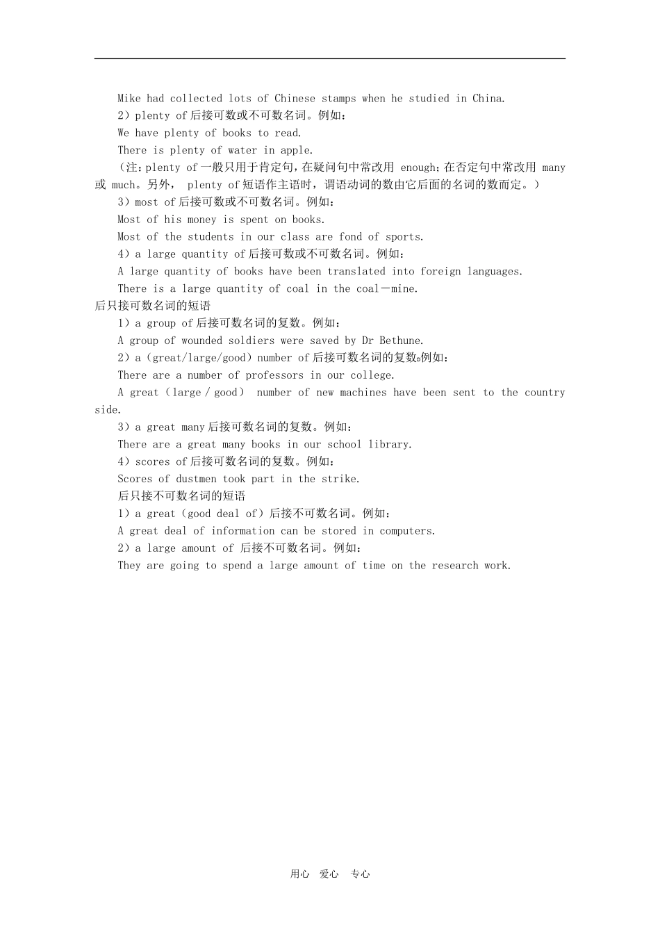 高三英语高考一轮重点复习学案 Module 7 Unit4 & Unit5 新人教版_第3页