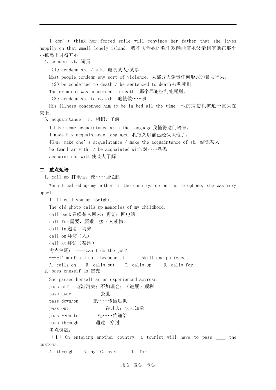 高三英语高考一轮重点复习学案 Module 8 Unit3 & Unit4 新人教版_第2页