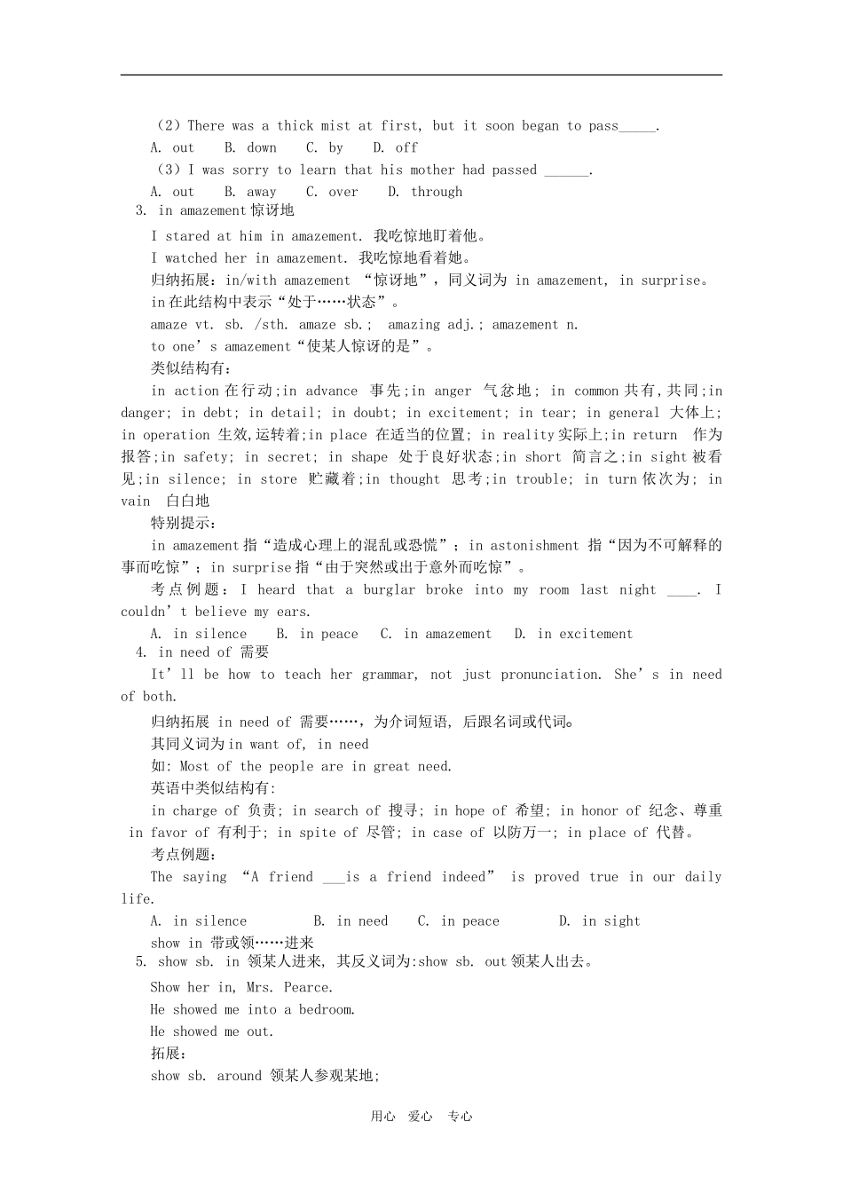高三英语高考一轮重点复习学案 Module 8 Unit3 & Unit4 新人教版_第3页