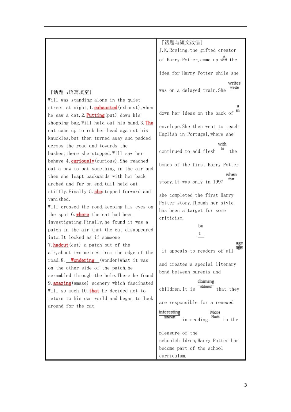 高三英语一轮复习 Module 2 Fantasy Literature 预习案 外研版选修6-外研版高三选修6英语学案_第3页