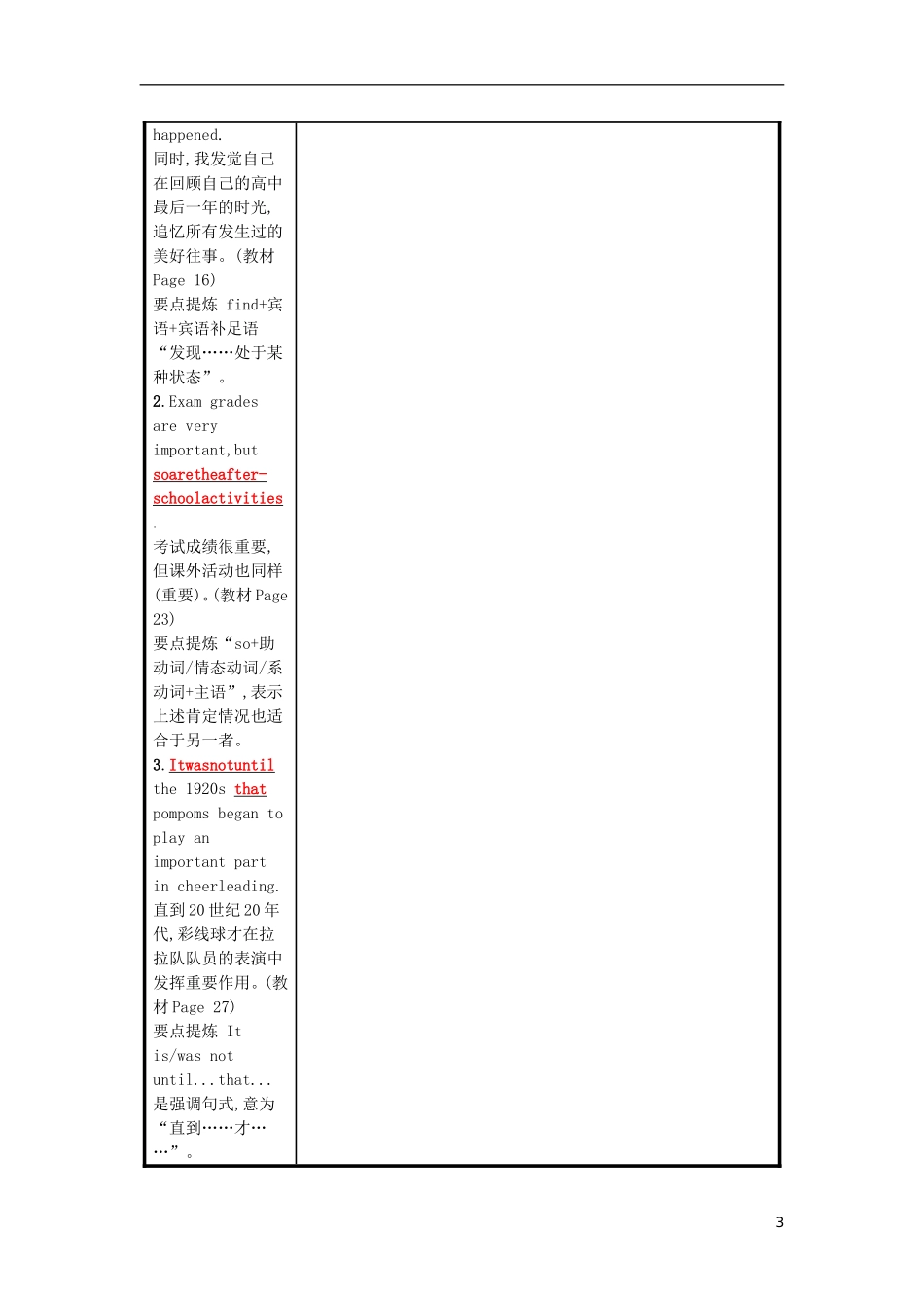 高三英语一轮复习 Module 2 Highlights of My Senior Year预习案 外研版选修7-外研版高三选修7英语学案_第3页