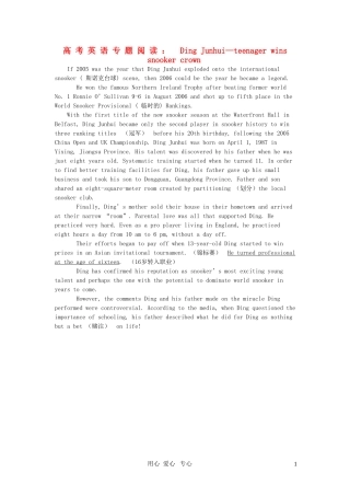 高三英语高考专题阅读欣赏（人物传记篇） 丁俊晖，年轻的斯诺克冠军素材 北师大版