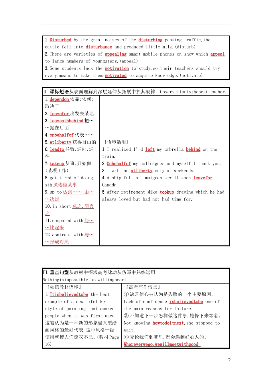 高三英语一轮复习 Module 2 The Renaissance预习案 外研版选修8-外研版高三选修8英语学案_第2页