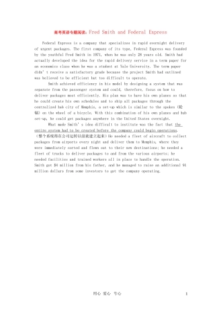 高三英语高考专题阅读欣赏（人物传记篇） 弗雷德 史密斯与联邦快递素材 北师大版